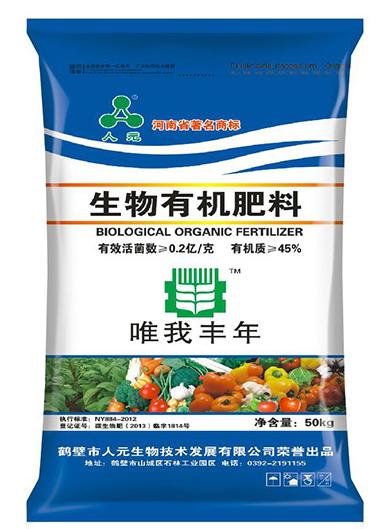 為什么要施用微生物肥料_微生物肥料怎么用_用多少