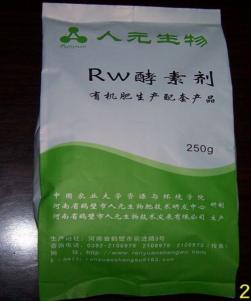 雞糞發(fā)酵劑 _RW酵素劑